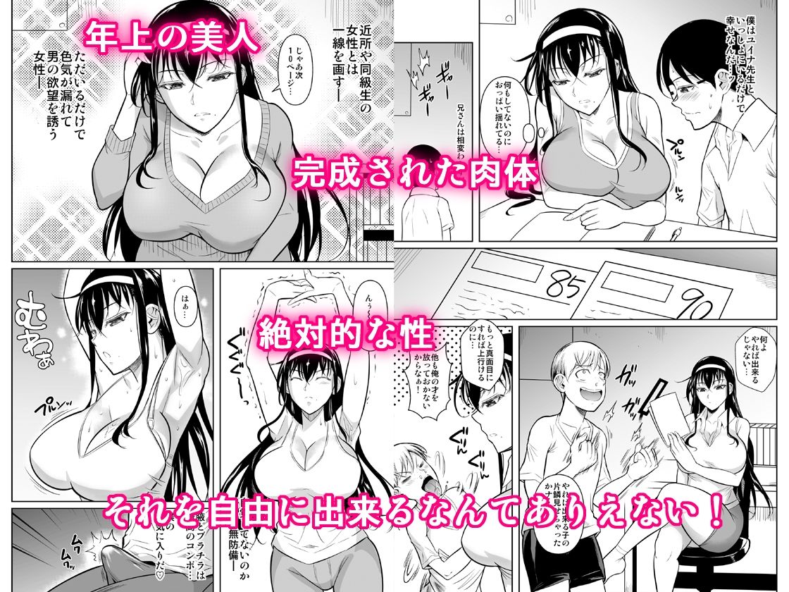 サンプル画像3:家庭教師のギアス(シュート・ザ・ムーン) [d_326682]