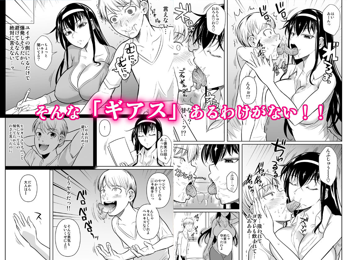 サンプル画像4:家庭教師のギアス(シュート・ザ・ムーン) [d_326682]