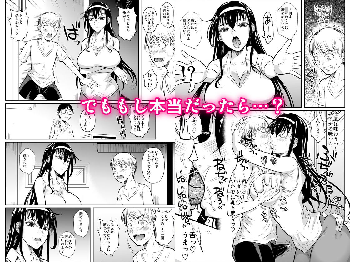 サンプル画像5:家庭教師のギアス(シュート・ザ・ムーン) [d_326682]