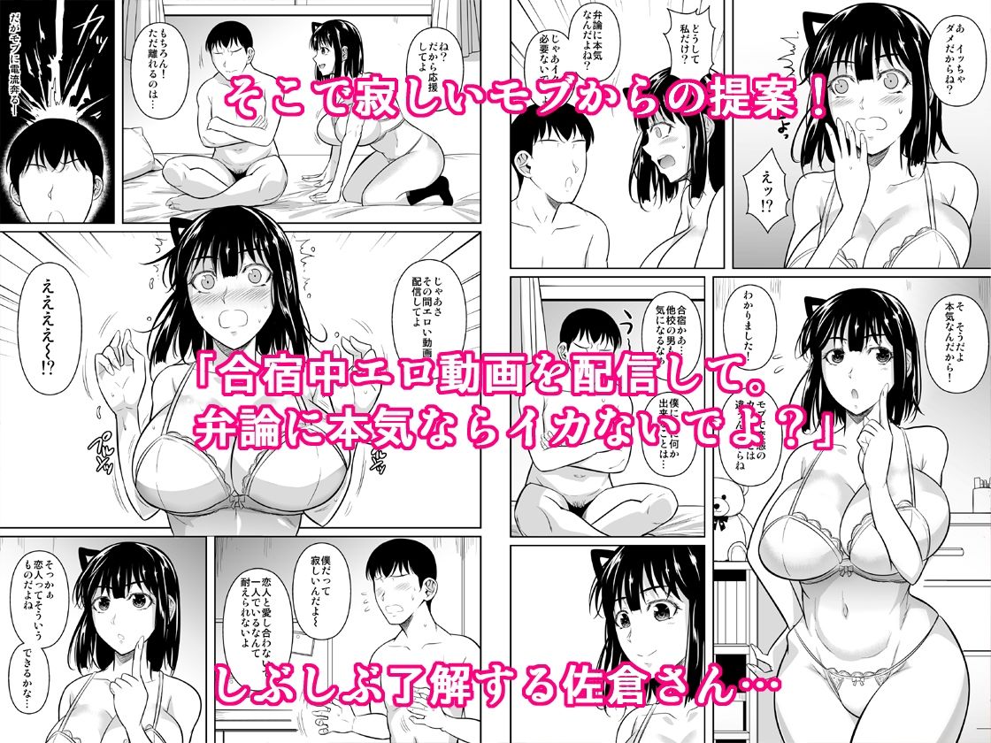 サンプル画像3:ボッチのモブ4ヤリ初めの優等生が二週間禁欲の上弁論中にセックスする話(シュート・ザ・ムーン) [d_326688]