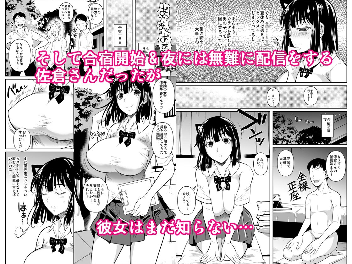 サンプル画像4:ボッチのモブ4ヤリ初めの優等生が二週間禁欲の上弁論中にセックスする話(シュート・ザ・ムーン) [d_326688]