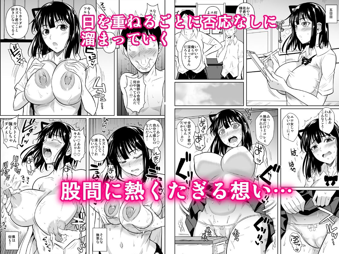 サンプル画像6:ボッチのモブ4ヤリ初めの優等生が二週間禁欲の上弁論中にセックスする話(シュート・ザ・ムーン) [d_326688]