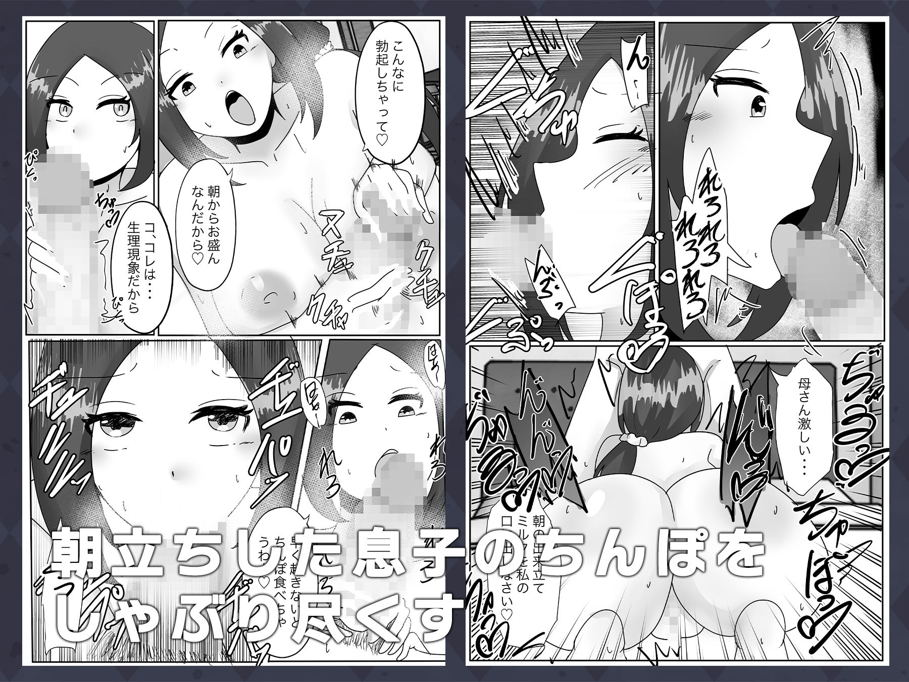 サンプル画像3:大好きな息子の身体をスキンスーツでメスにした(のらのらの) [d_326690]