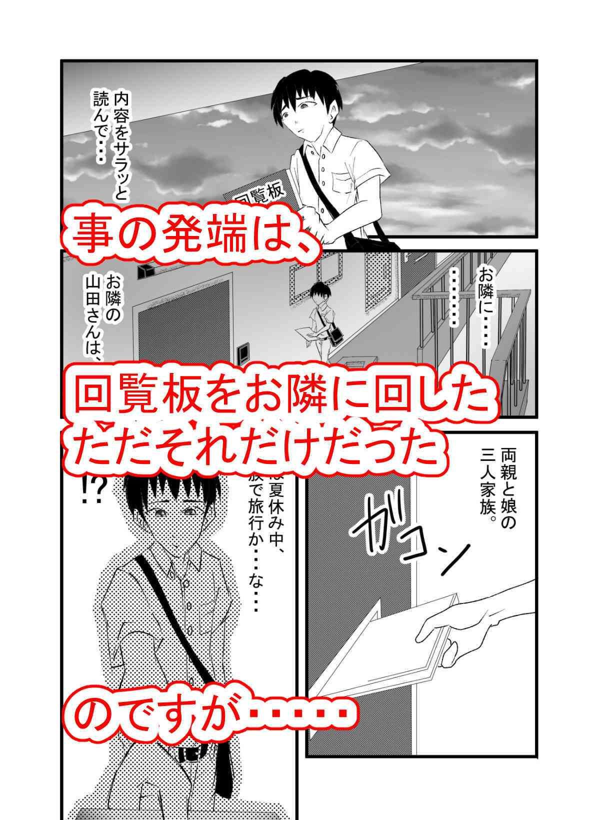 サンプル画像2:性呪（上）(光芒の裁き) [d_326708]