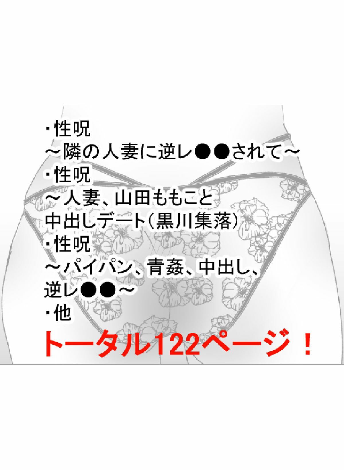 サンプル画像5:性呪（上）(光芒の裁き) [d_326708]