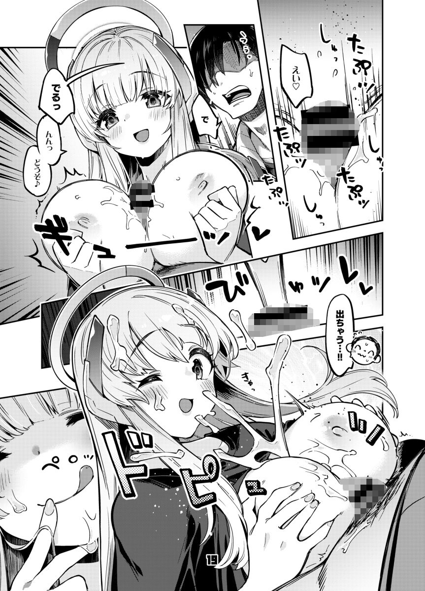 サンプル画像3:先生？ユウカちゃんには内緒ですよ(ぞんびと愉快な仲間たち) [d_326718]