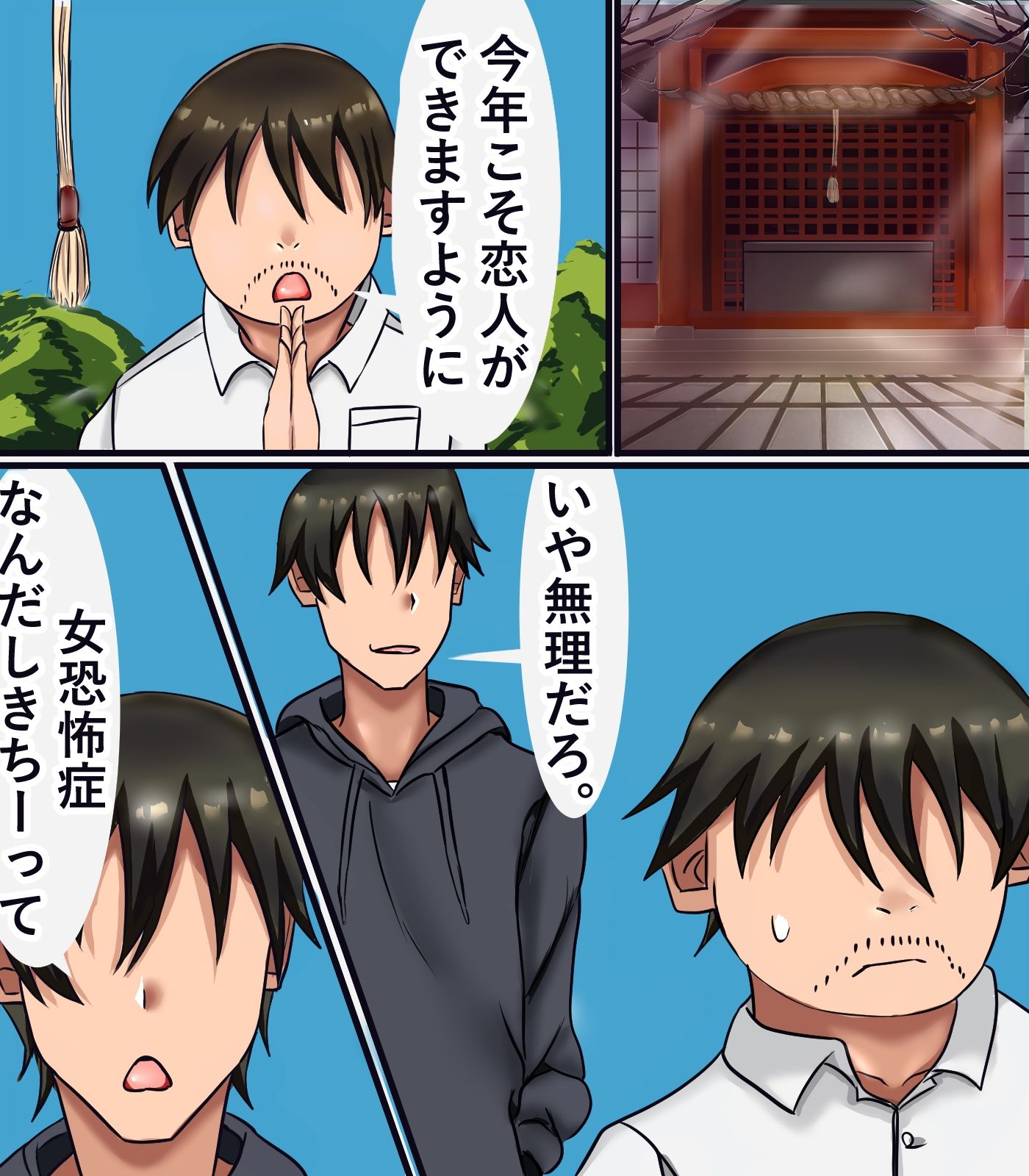 サンプル画像1:女体化して地雷系に(人生50年) [d_326727]