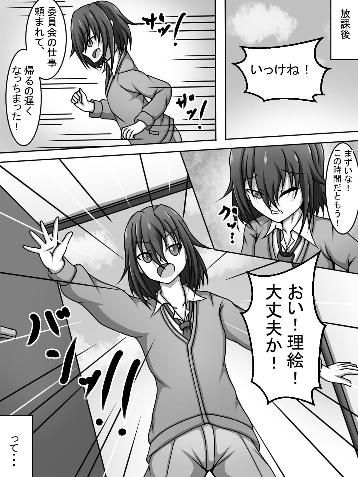 サンプル画像2:獣人症の妹はオレの精液が好みらしい(編澤研究所) [d_326738]