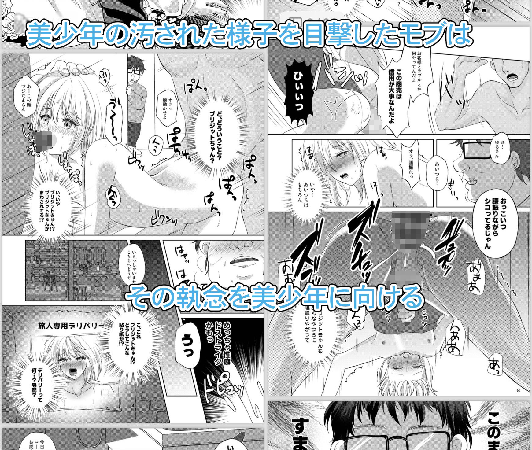 サンプル画像2:ブリジットハメ撮りイボイボち◯こハマらせNTR(新生フロンティア（新生ロリショタ）) [d_326746]