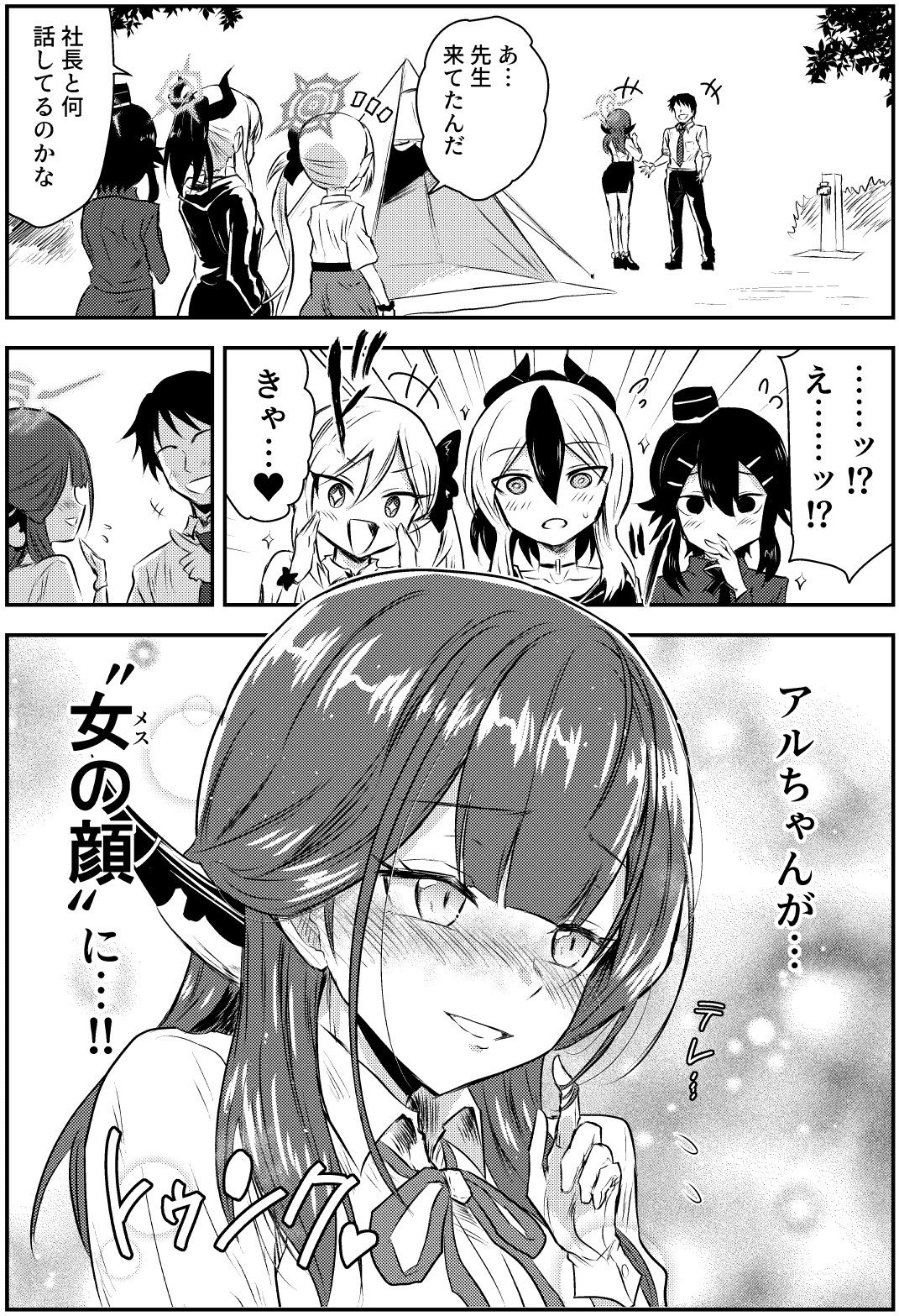 サンプル画像1:アルちゃんはポンコツじゃない(くぼけん屋さん) [d_326753]