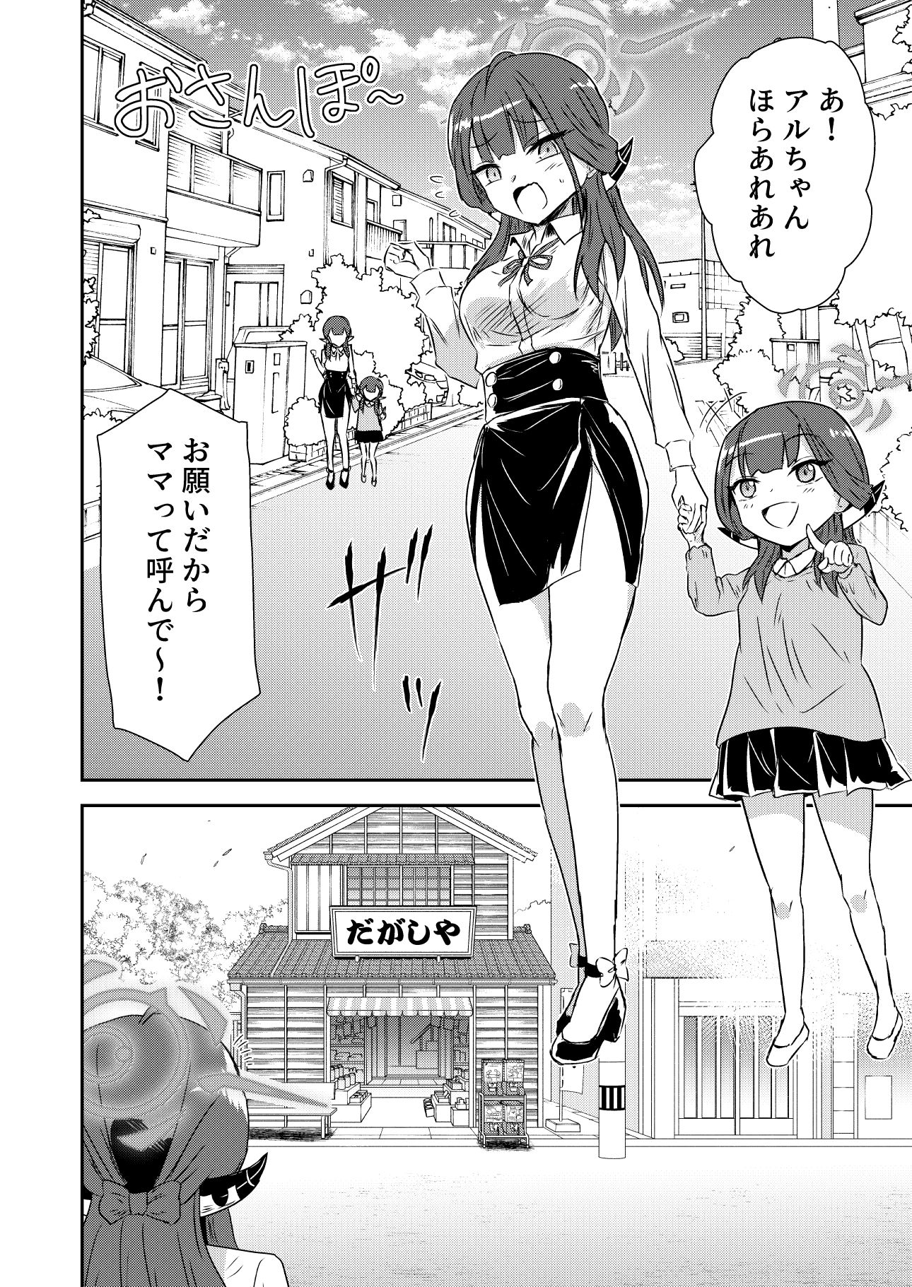 サンプル画像4:アルちゃんはポンコツじゃない(くぼけん屋さん) [d_326753]