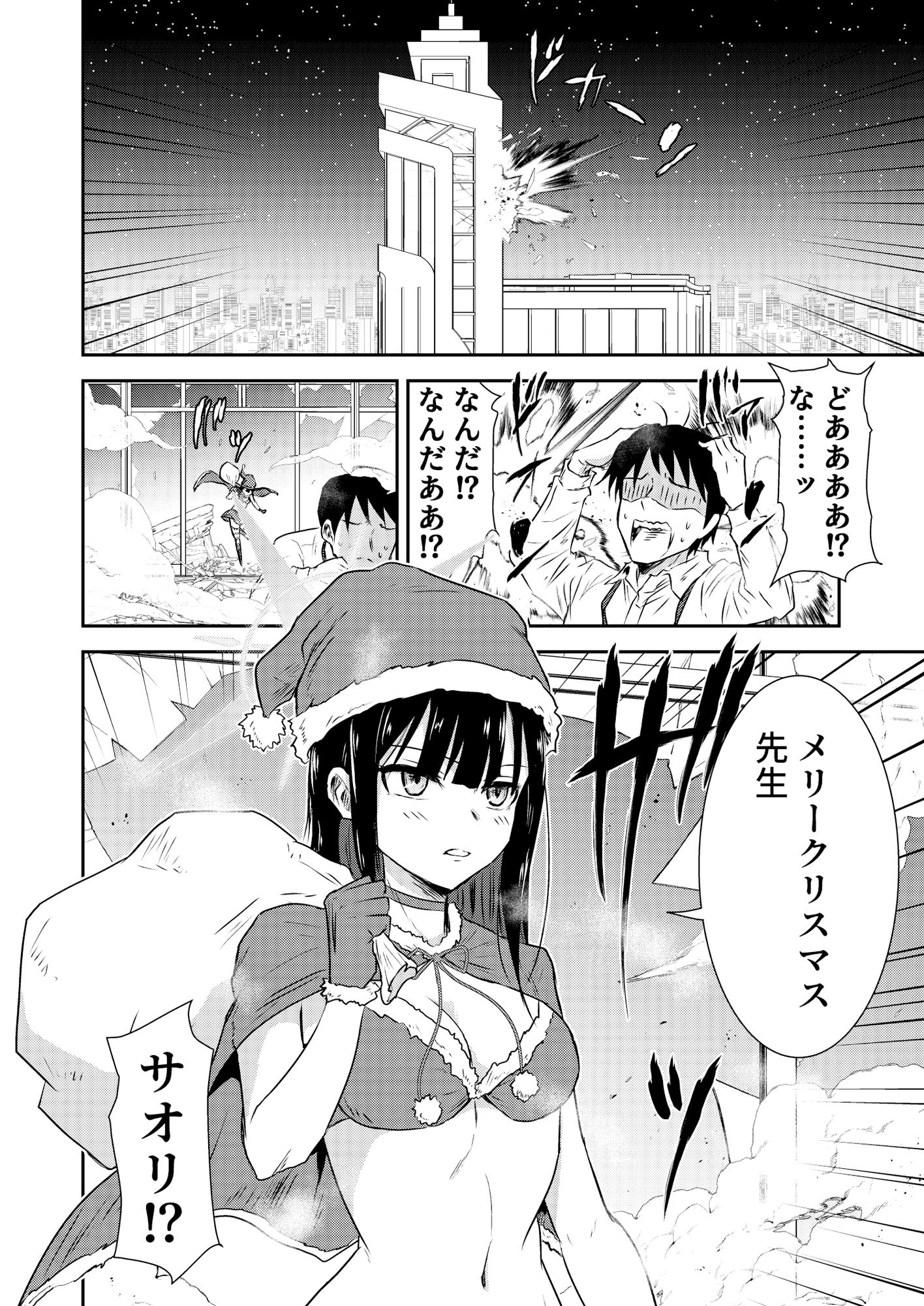 サンプル画像1:サオリ オーバーワーク(くぼけん屋さん) [d_326759]