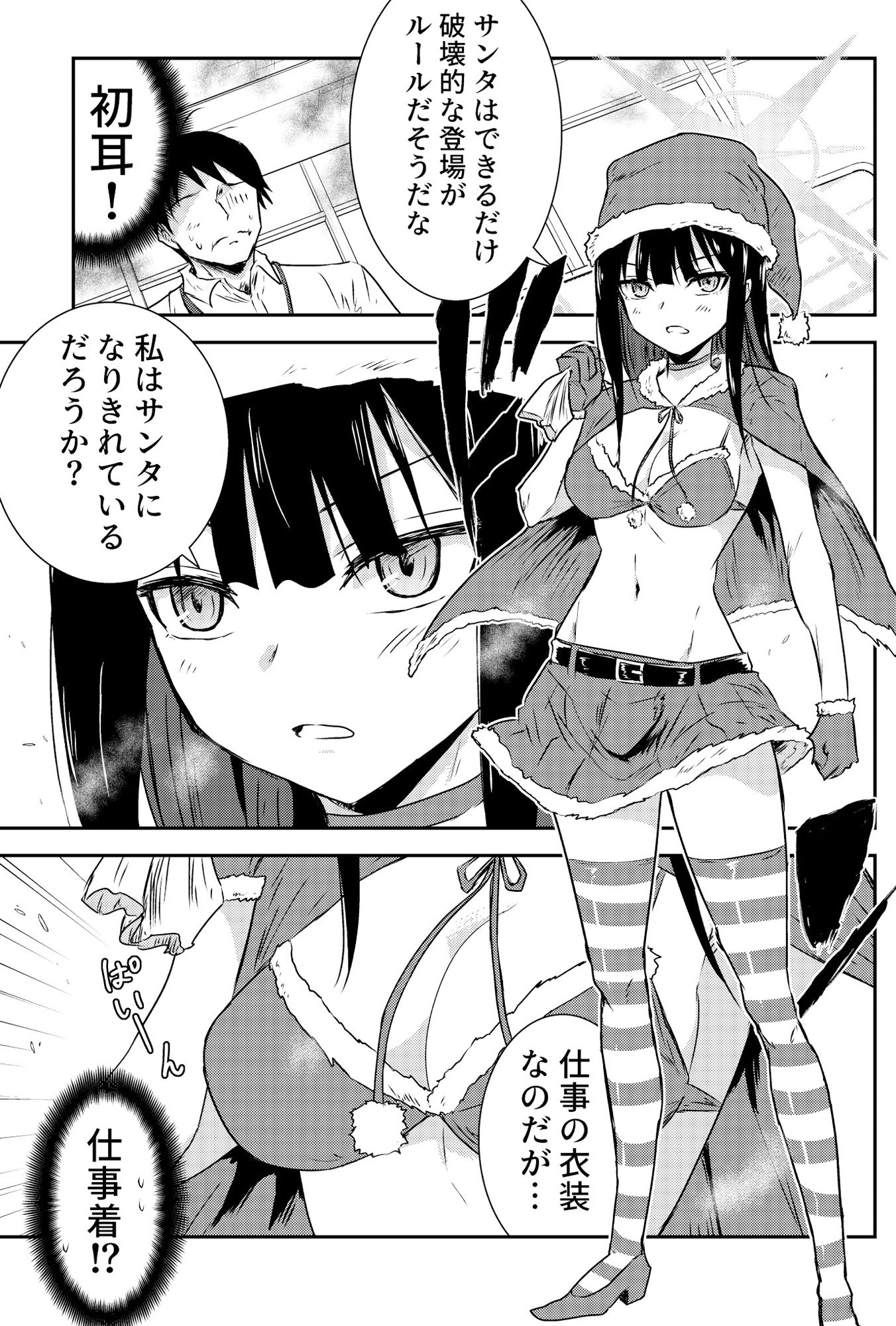 サンプル画像2:サオリ オーバーワーク(くぼけん屋さん) [d_326759]