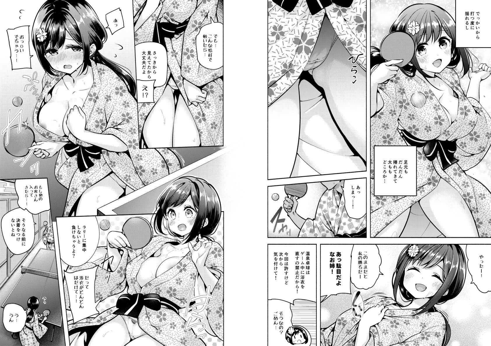 サンプル画像6:これってセックスですか？2nd(徒歩三分) [d_326761]