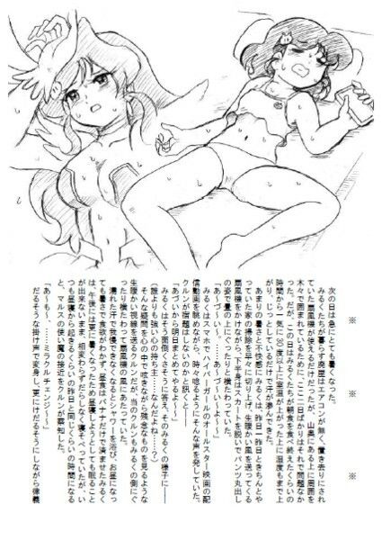 サンプル画像3:HIGHPER PUREGIRL ミラクルみるく 第3話(丁字屋残党) [d_326788]