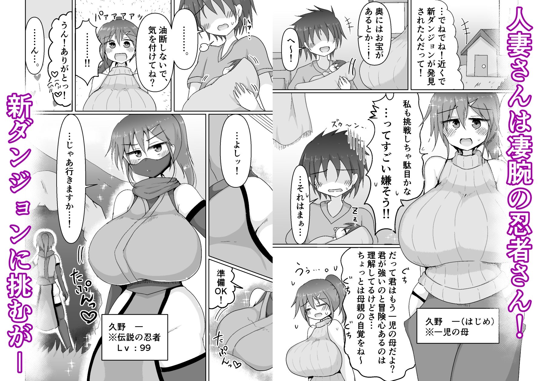 サンプル画像1:人妻忍者がエッチなダンジョンに挑む本(TERAX) [d_326843]