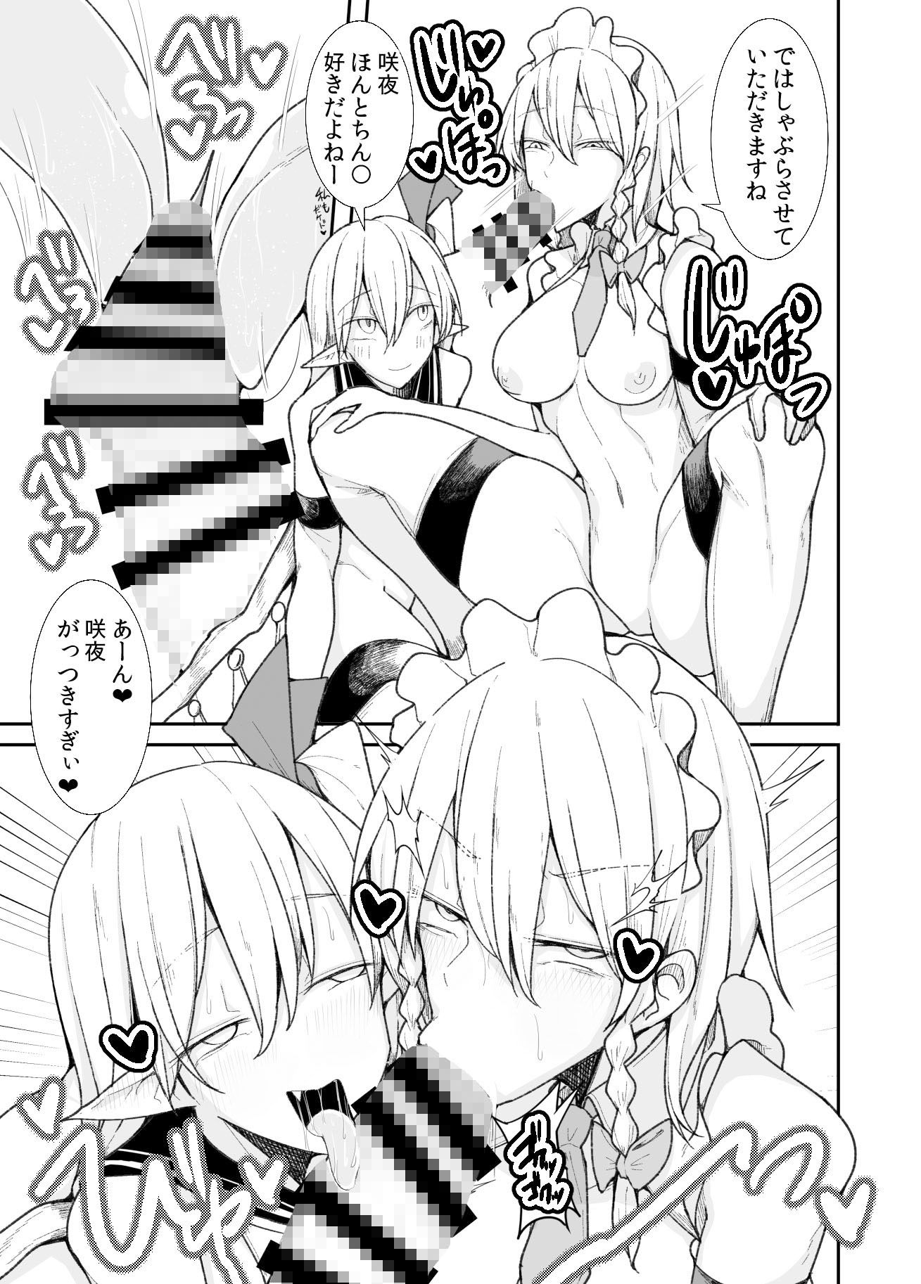 サンプル画像3:ピンサロ紅魔館へようこそ！(たくあん屋) [d_326850]