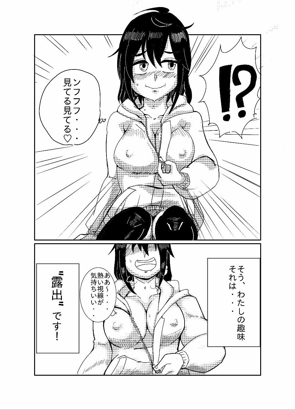 サンプル画像2:露出娘トライアル(鯖缶バスピス) [d_326860]