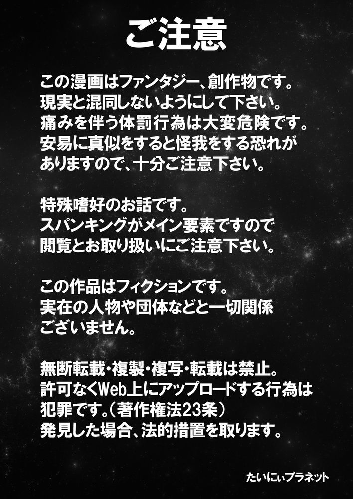 サンプル画像2:東雲さん、授業に出てください(たいにぃプラネット) [d_326862]