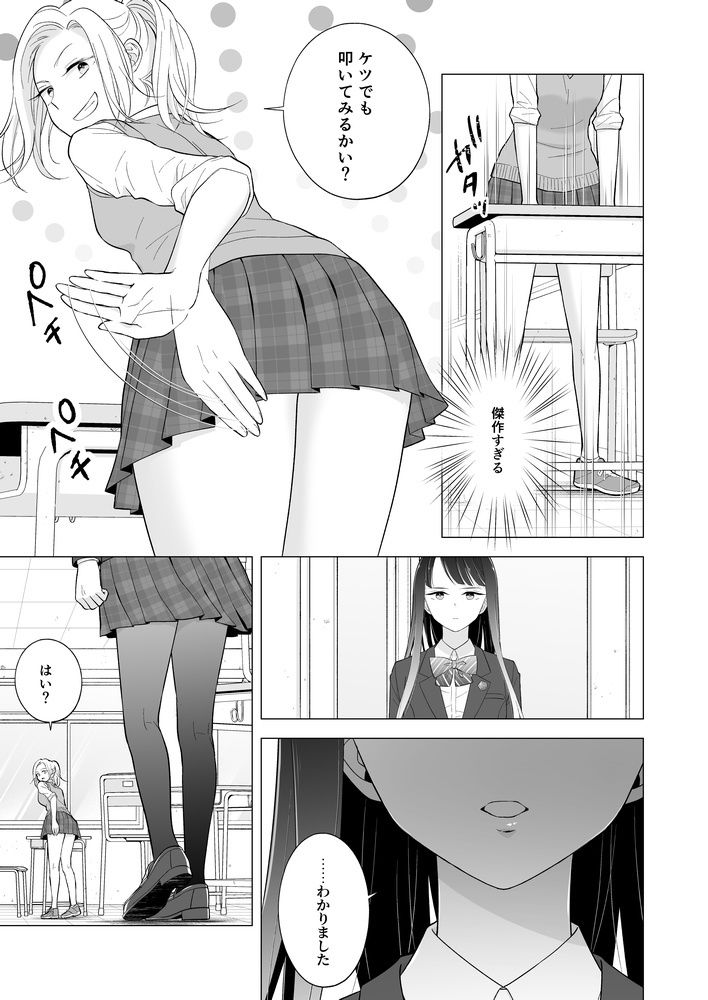 サンプル画像4:東雲さん、授業に出てください(たいにぃプラネット) [d_326862]