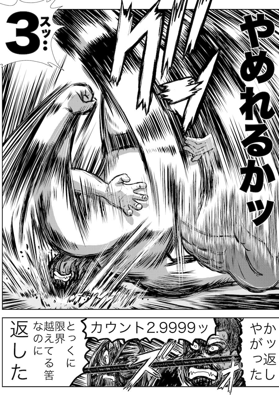 サンプル画像4:転生したら昭和中堅レスラーだった件・第21話〜第25話(徳光康之) [d_326875]