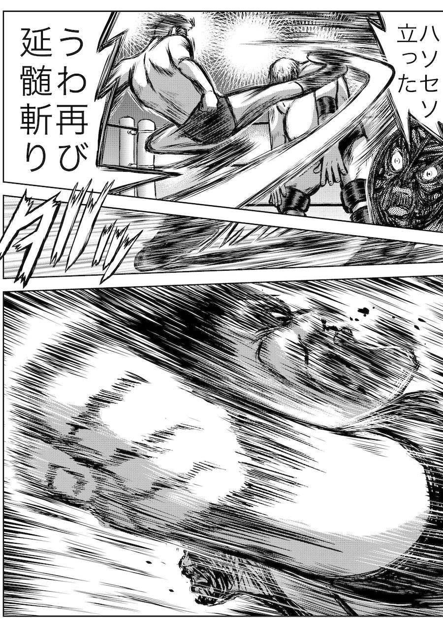 サンプル画像6:転生したら昭和中堅レスラーだった件・第21話〜第25話(徳光康之) [d_326875]