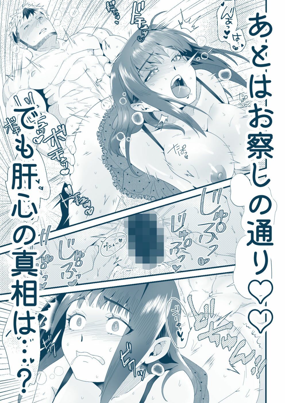 ダーリン★ワンモアtouch 〜ベビードールと浮気疑惑?!〜