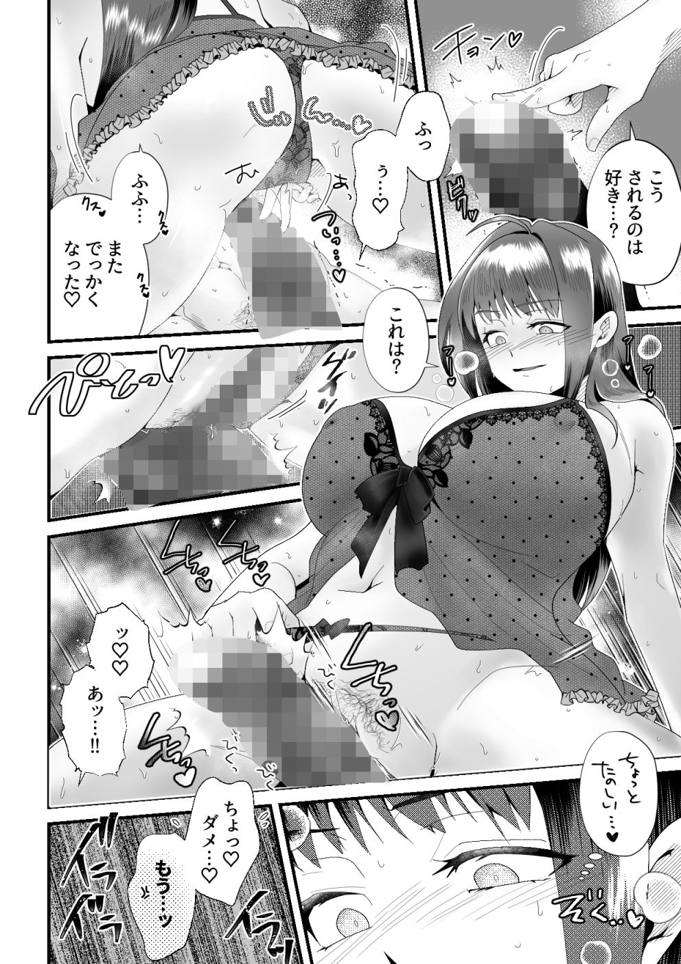 ダーリン★ワンモアtouch 〜ベビードールと浮気疑惑?!〜