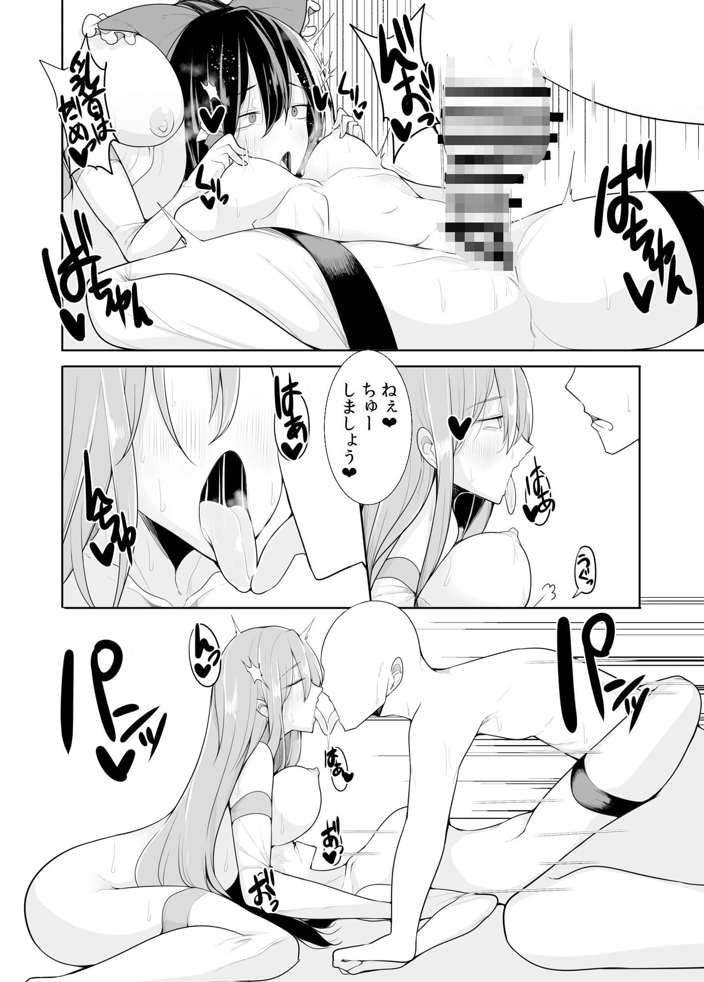 サンプル画像4:ウリを始めた巫女たち(たくあん屋) [d_326903]