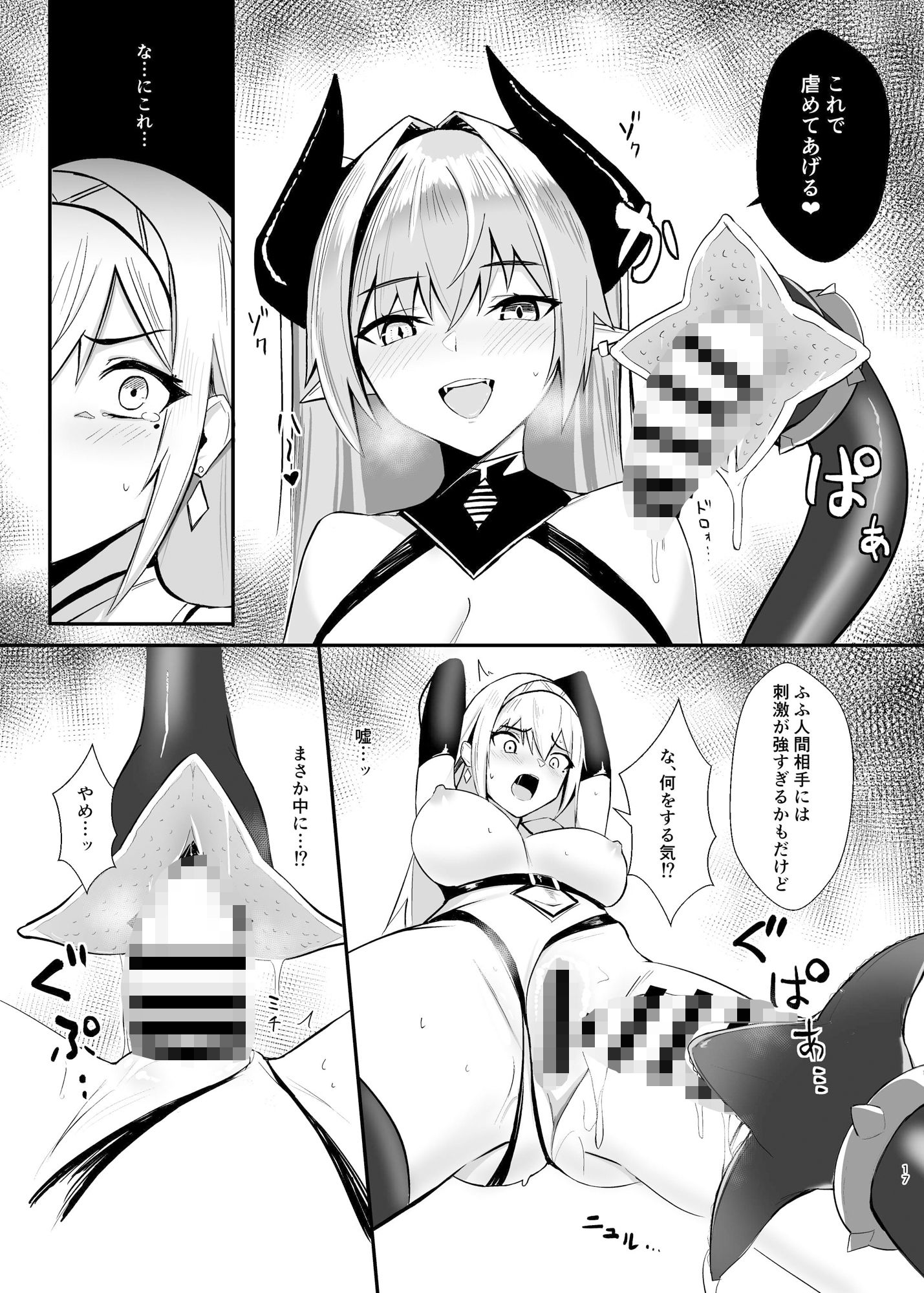 サンプル画像4:アリサ2 紅の魔族(HoneyRoad) [d_326914]