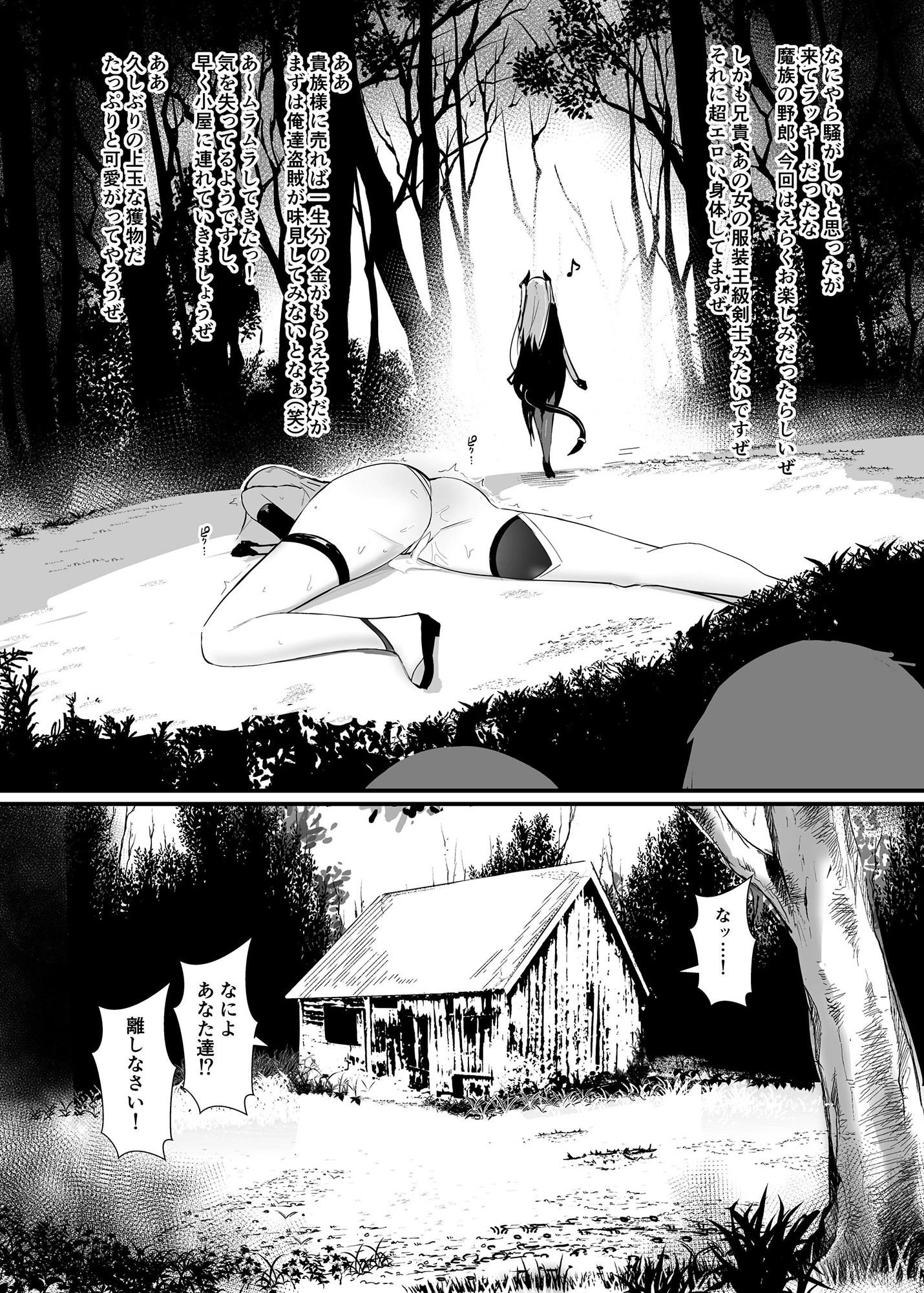 サンプル画像1:アリサ2外伝 おまけ-BAD後日談編-(HoneyRoad) [d_326929]