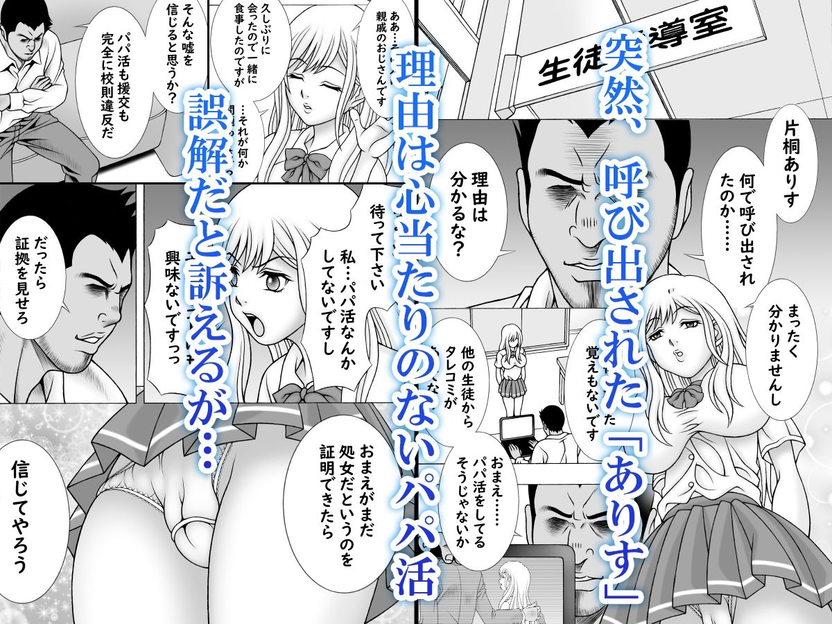 サンプル画像1:風紀教師 〜ありす編〜(精心堂) [d_326939]