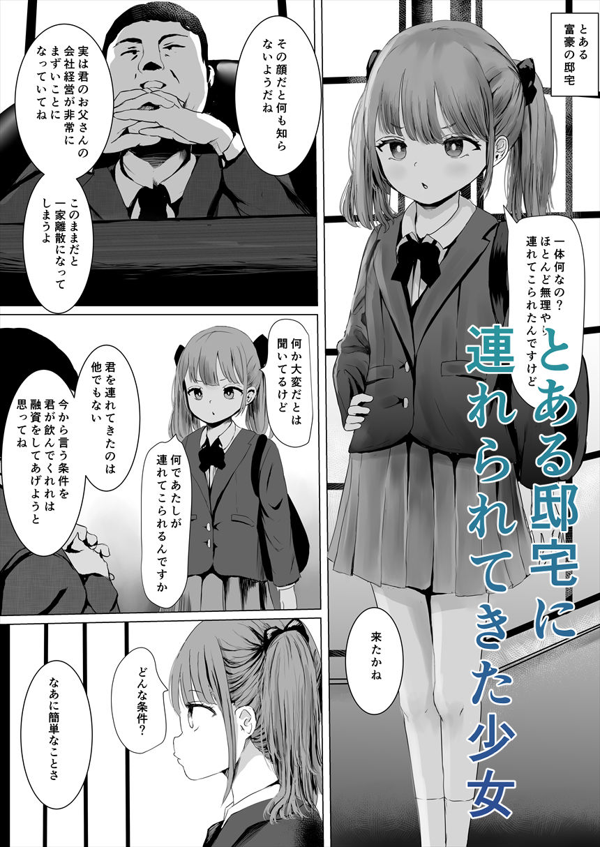 サンプル画像1:アヘオホメイキング(めたこらぷす) [d_326946]