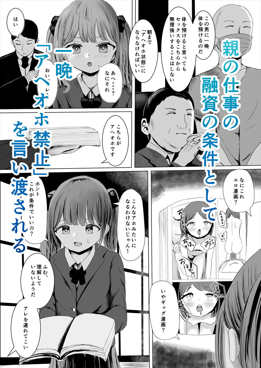 サンプル画像2:アヘオホメイキング(めたこらぷす) [d_326946]