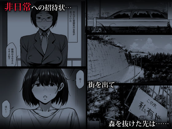 サンプル画像2:奴●志望 野崎はるな編(シバイーヌ二世) [d_326956]