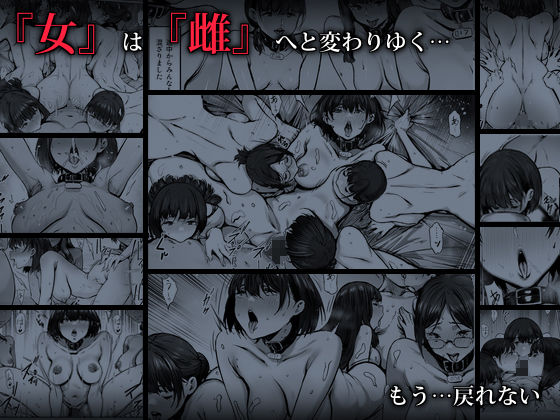 サンプル画像6:奴●志望 野崎はるな編(シバイーヌ二世) [d_326956]