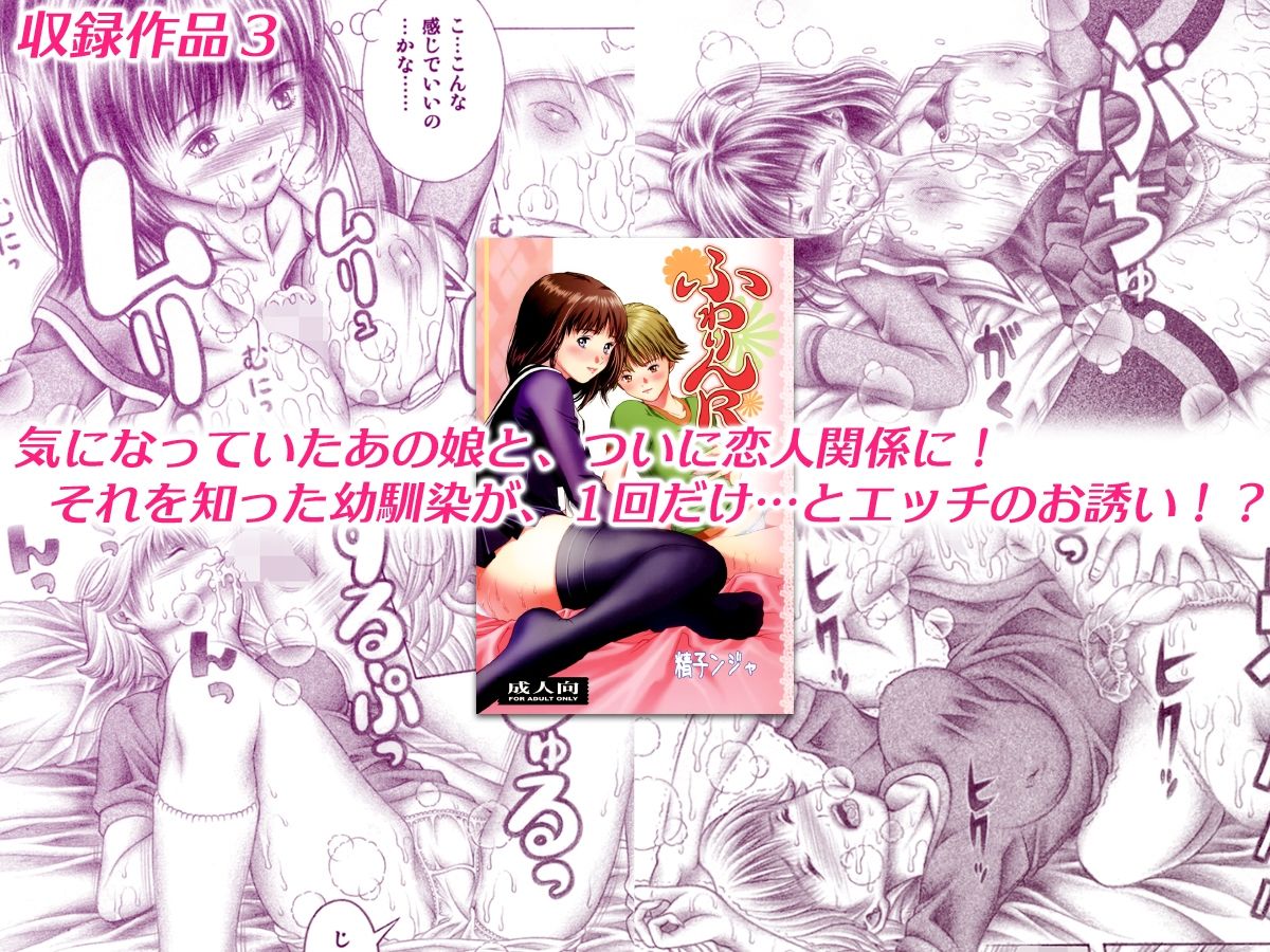 サンプル画像3:ふわふわりん 総集編(精心堂) [d_326965]