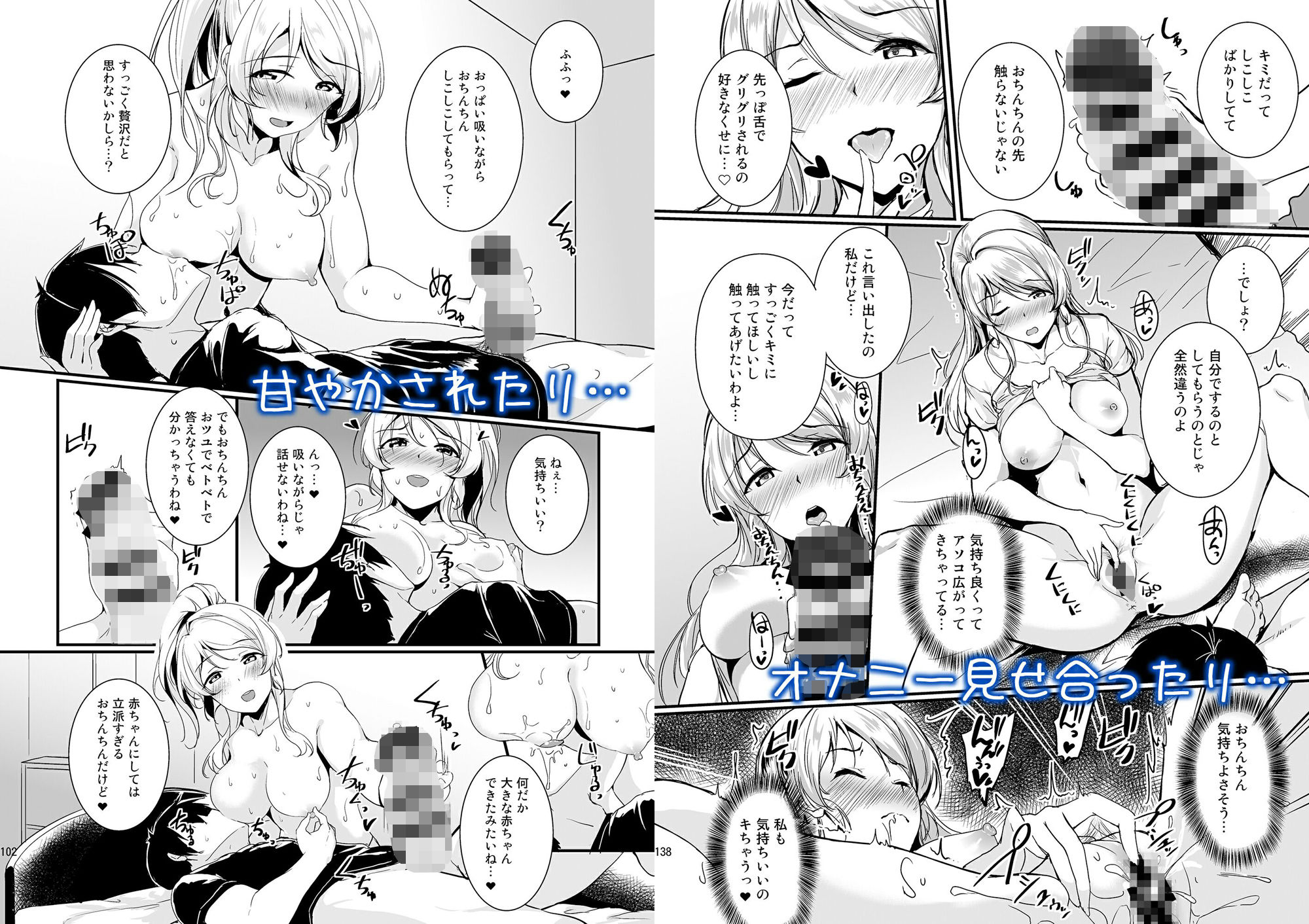 サンプル画像3:絵里といっしょ総集編(布の家) [d_327015]