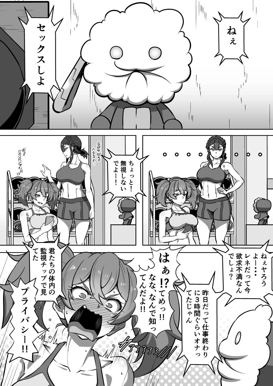 サンプル画像2:パメセク(あらくの☆まにあ) [d_327020]