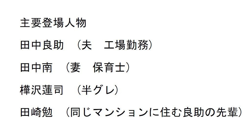 【長編官能小説】隣人の半グレに孕まされ寝取られた保育士人妻のサンプル画像 1