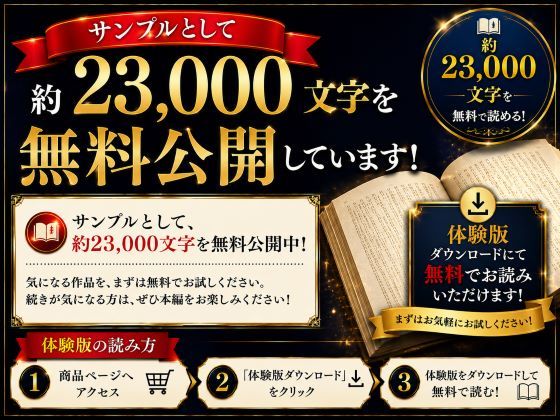 【長編官能小説】隣人の半グレに孕まされ寝取られた保育士人妻のサンプル画像 3