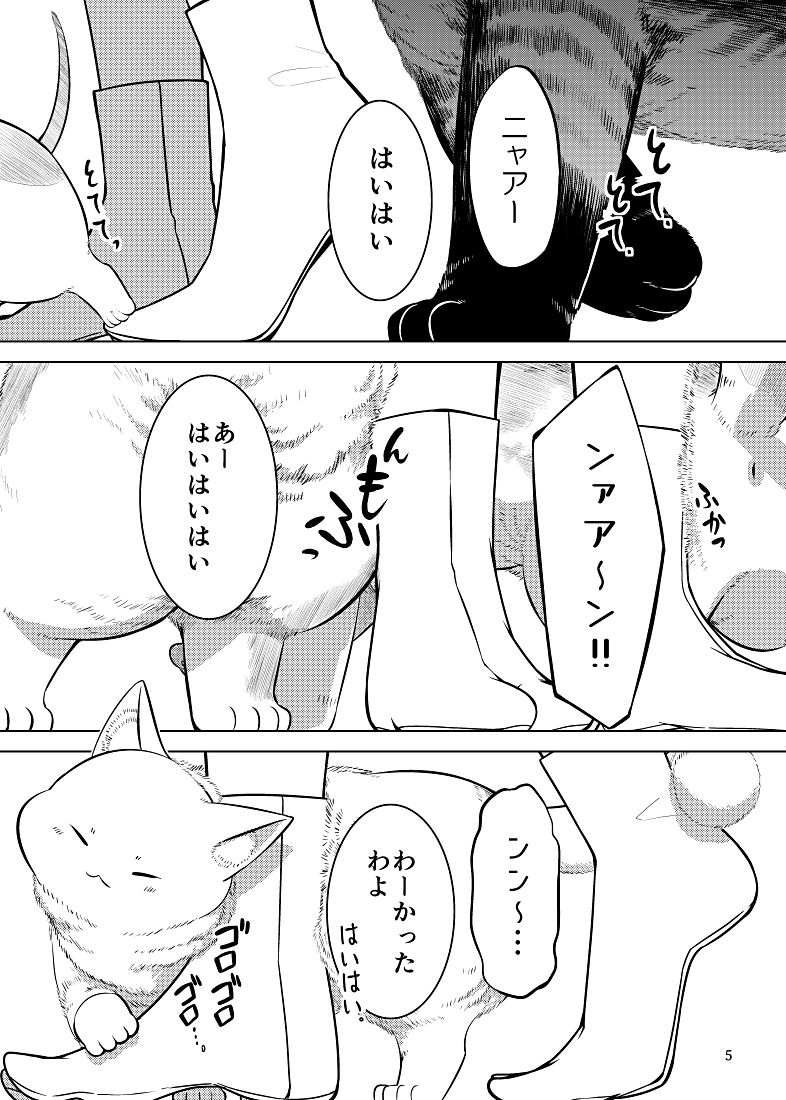 サンプル画像2:神社になわばりが出来るまで(PERSONAL COLOR) [d_327036]