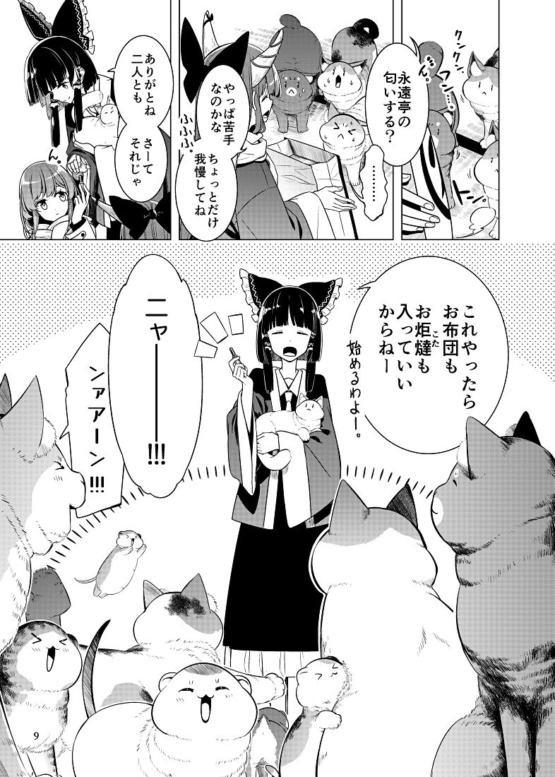 サンプル画像6:神社になわばりが出来るまで(PERSONAL COLOR) [d_327036]