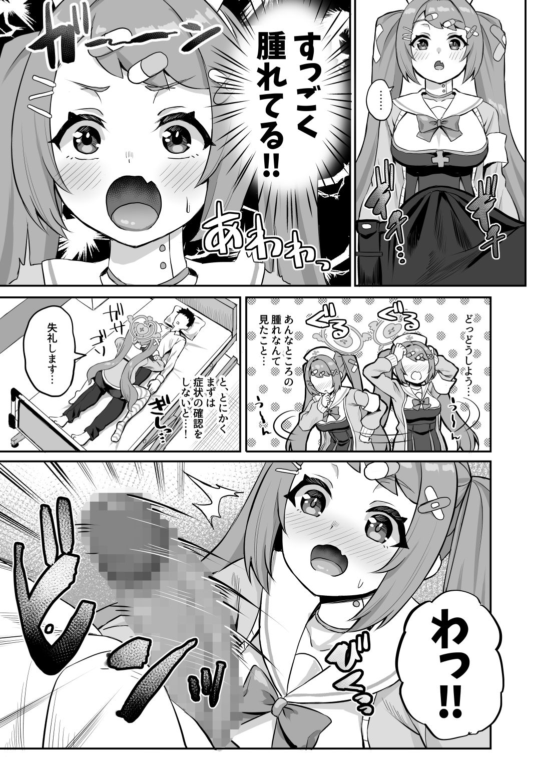 サンプル画像2:CHEERUP CHEERFUL CHEERGIRL(熱燗ROCK) [d_327045]