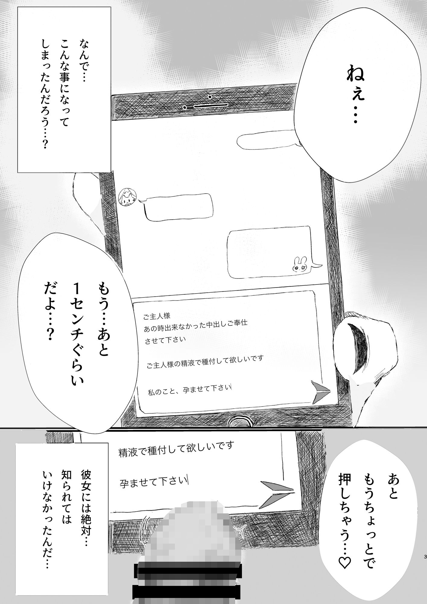 サンプル画像1:元カレ達としたエッチなこと 聴かせてあげよっか？(ぶちょへんざ！) [d_327063]