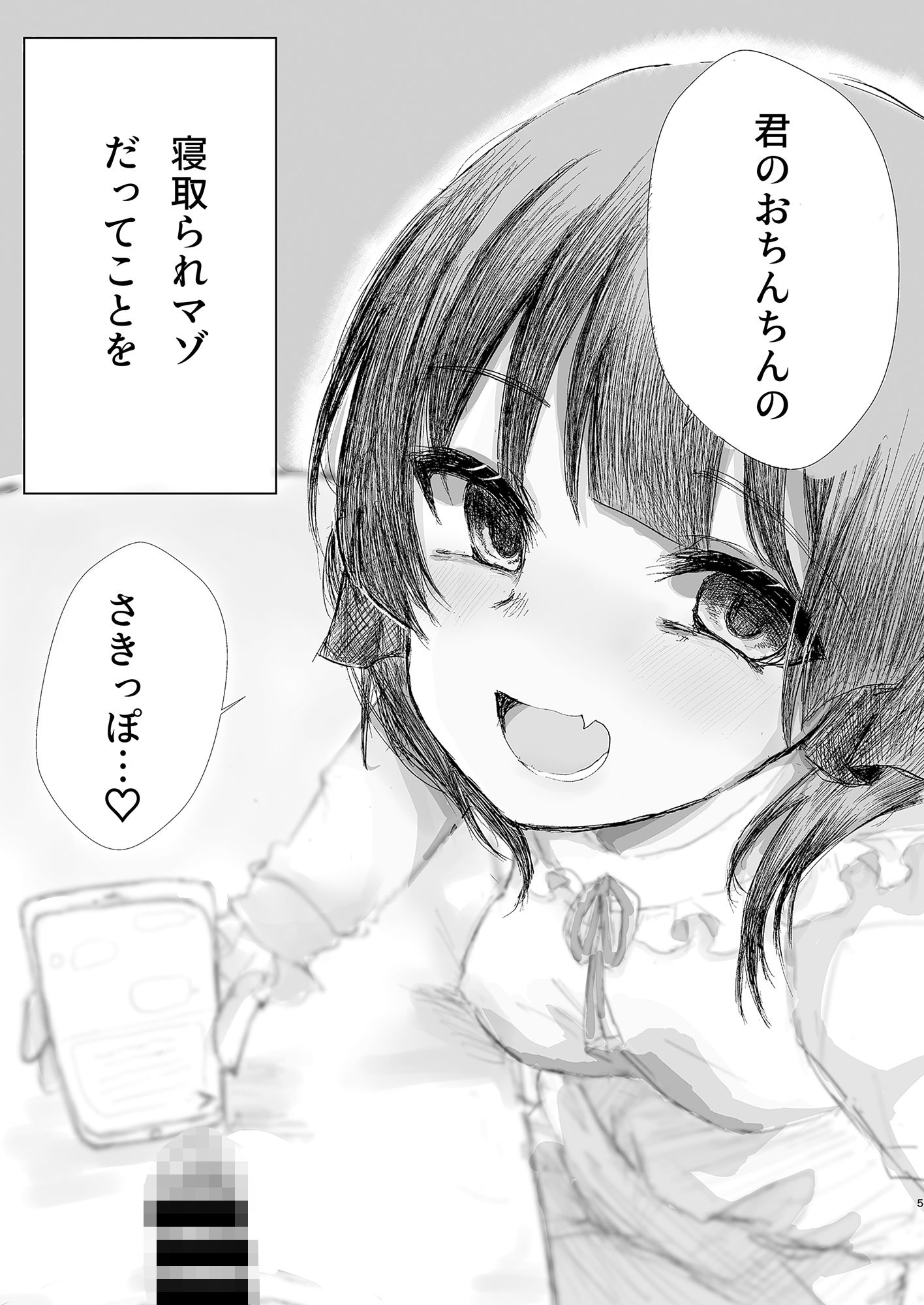 サンプル画像3:元カレ達としたエッチなこと 聴かせてあげよっか？(ぶちょへんざ！) [d_327063]
