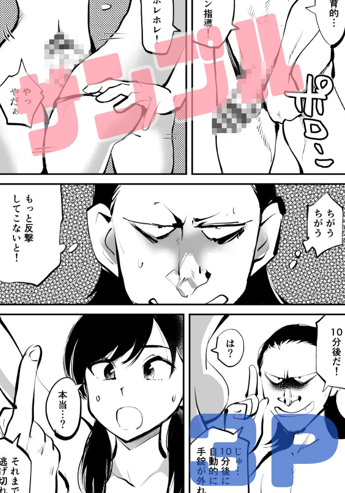 サンプル画像3:絶頂仮面・変態教師チン折り玉潰し(ピーカン) [d_327088]