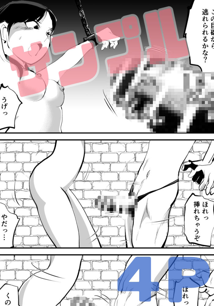 サンプル画像4:絶頂仮面・変態教師チン折り玉潰し(ピーカン) [d_327088]