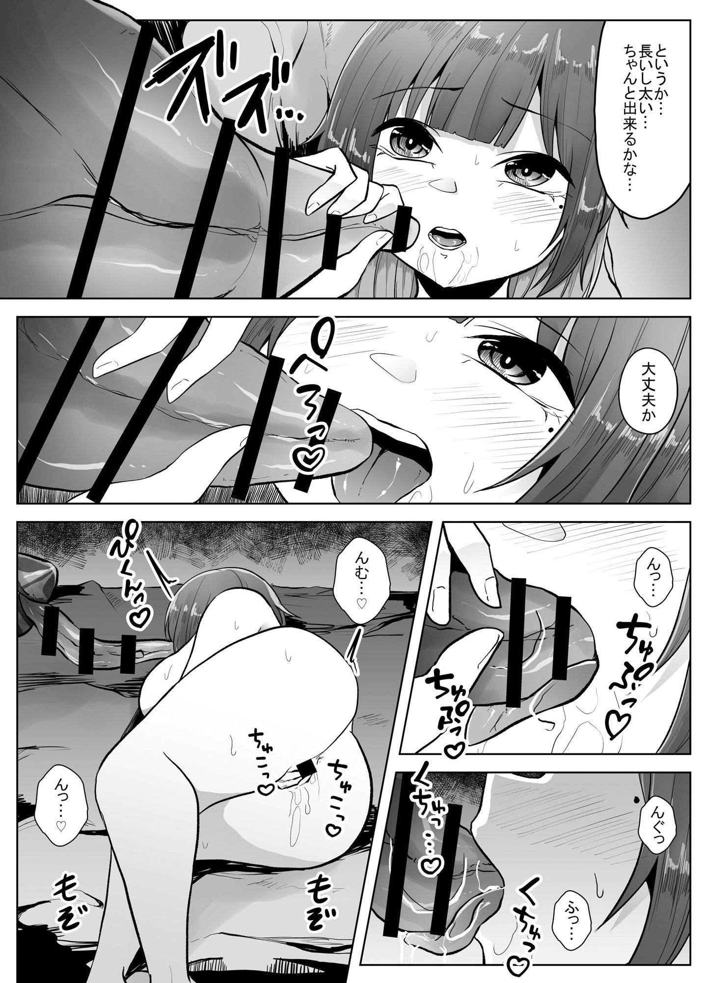 サンプル画像2:蟲姦風俗店 番外編II(てるてるがーる) [d_327095]