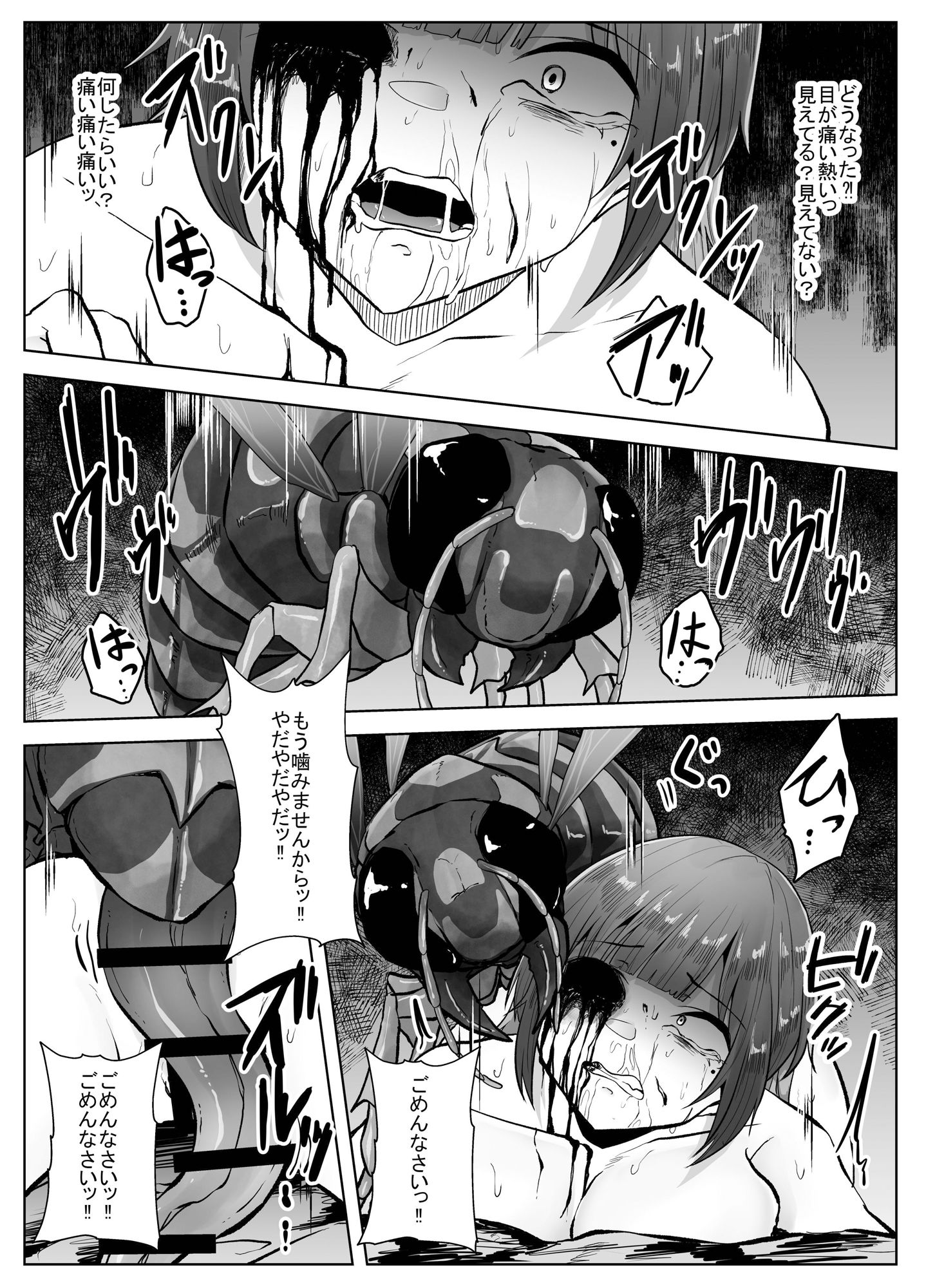 サンプル画像6:蟲姦風俗店 番外編II(てるてるがーる) [d_327095]